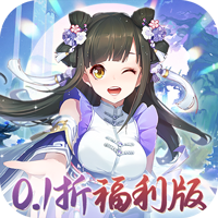 蒼月傳說(shuō)（0.1折送648福利版）